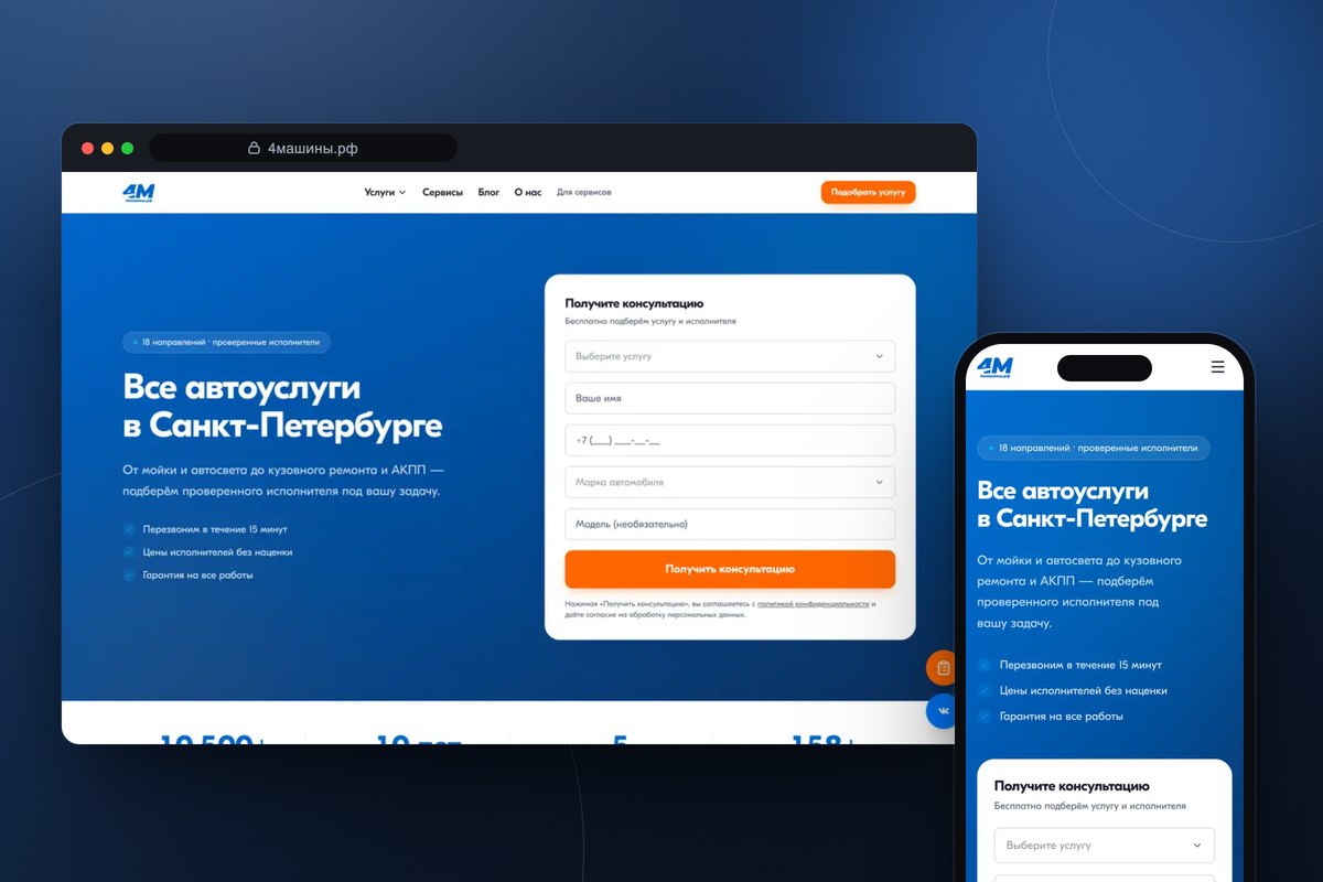 amoCRM + сайт для автоателье — настройка с нуля за одну сессию