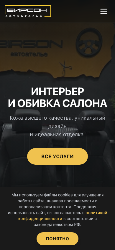 Мобильная версия