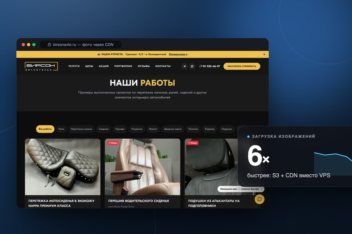 CDN для сайта автоателье — картинки быстрее, Google доволен