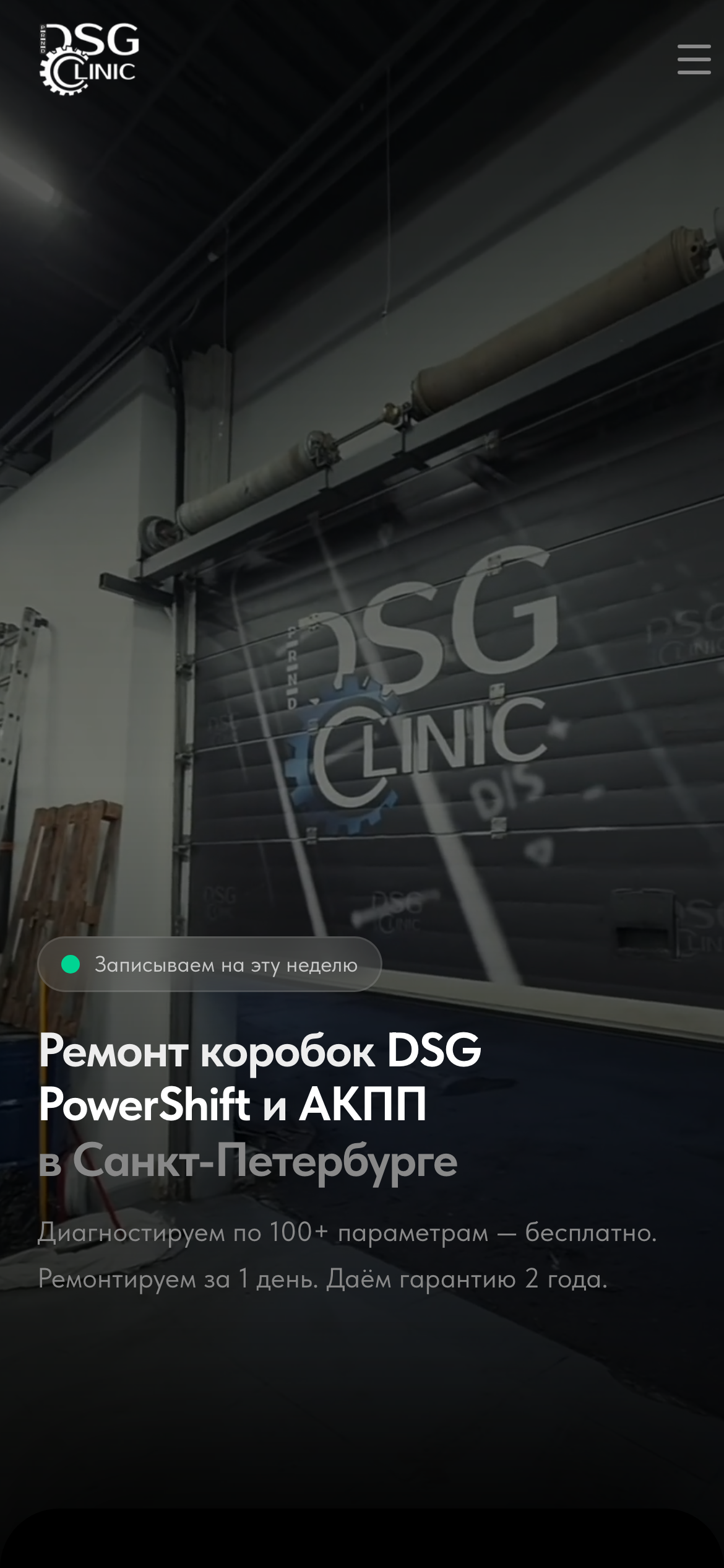 Мобильная версия