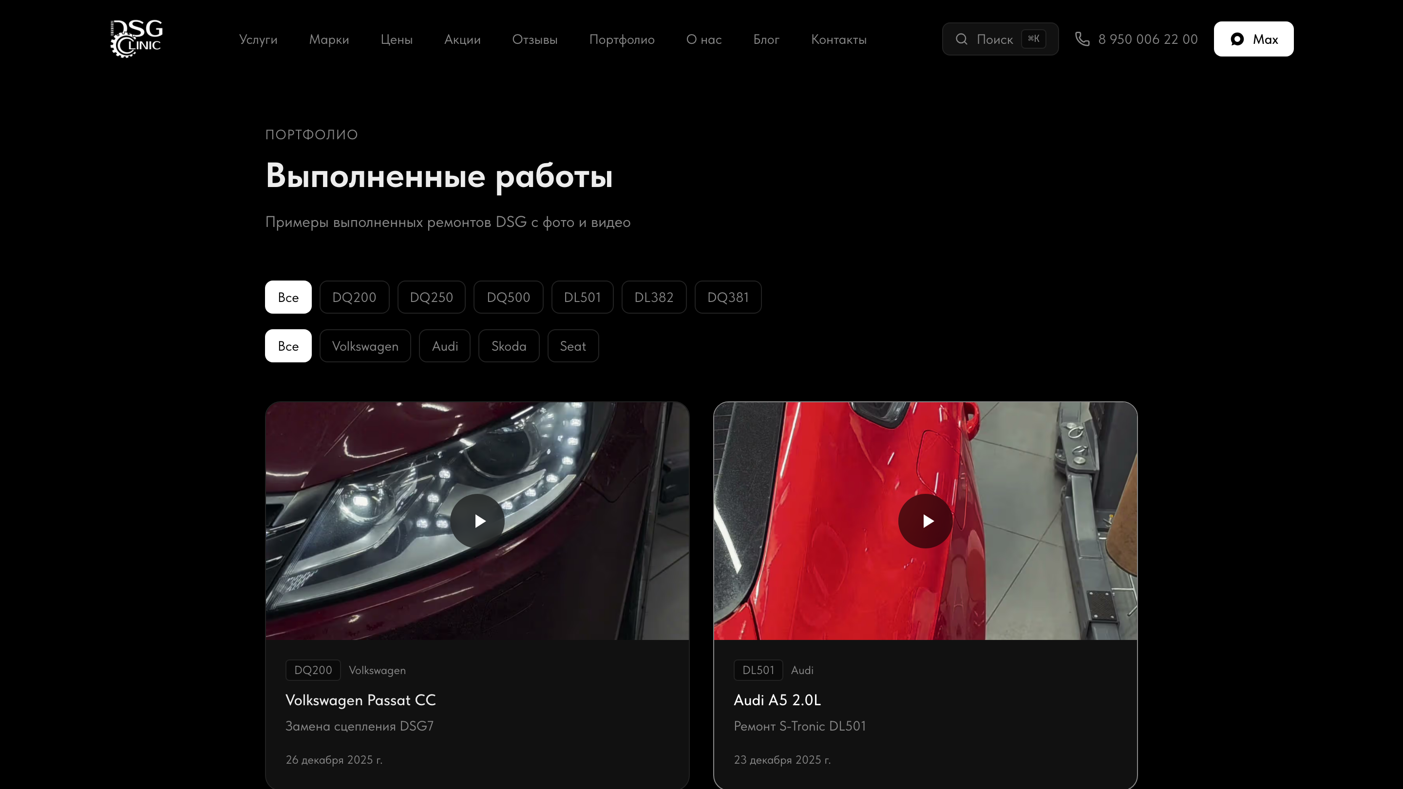 Портфолио работ