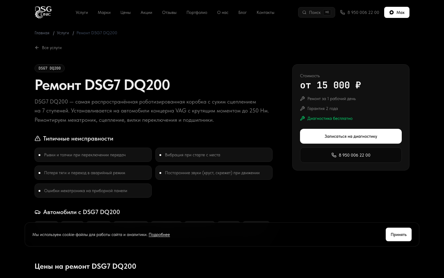 Страница услуги