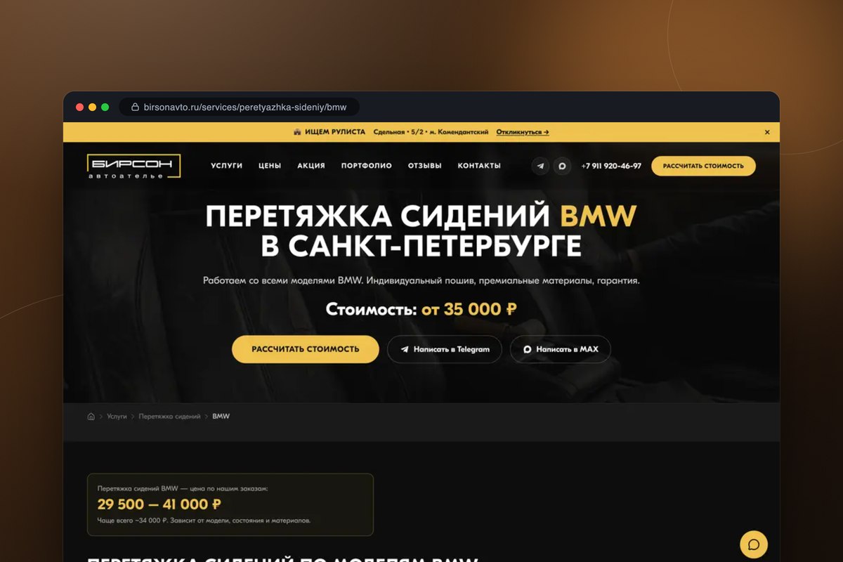 Своё фото салона под 1000+ моделей авто: кейс автоателье и пересборка SEO