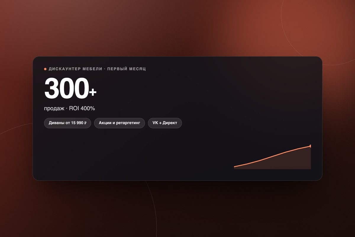 Дискаунтер мебели