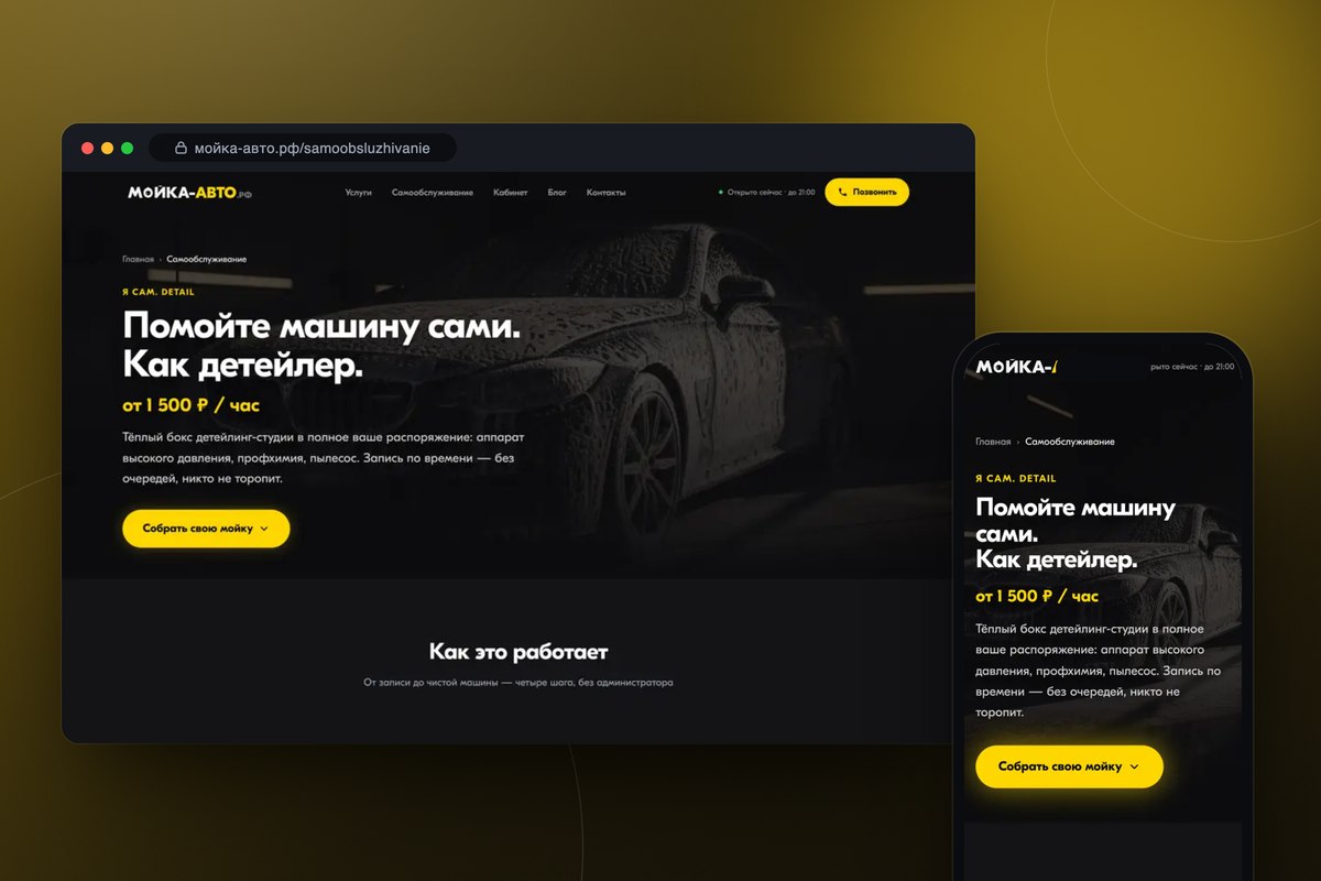 Конфигуратор мойки с интерактивной корзиной: собрать как в игре