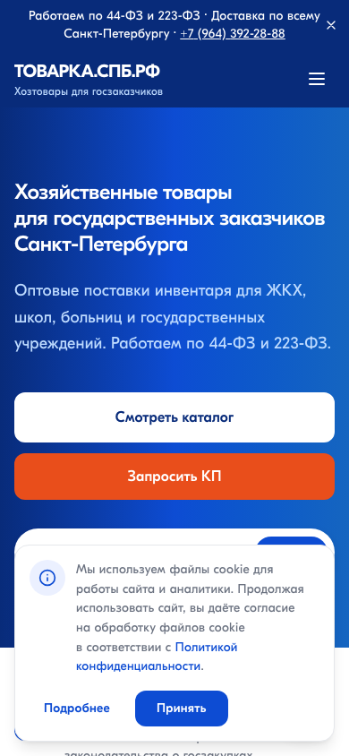 Мобильная версия